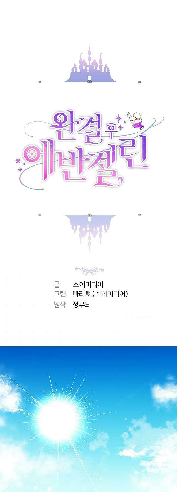 nàng evangeline chapter 13 1