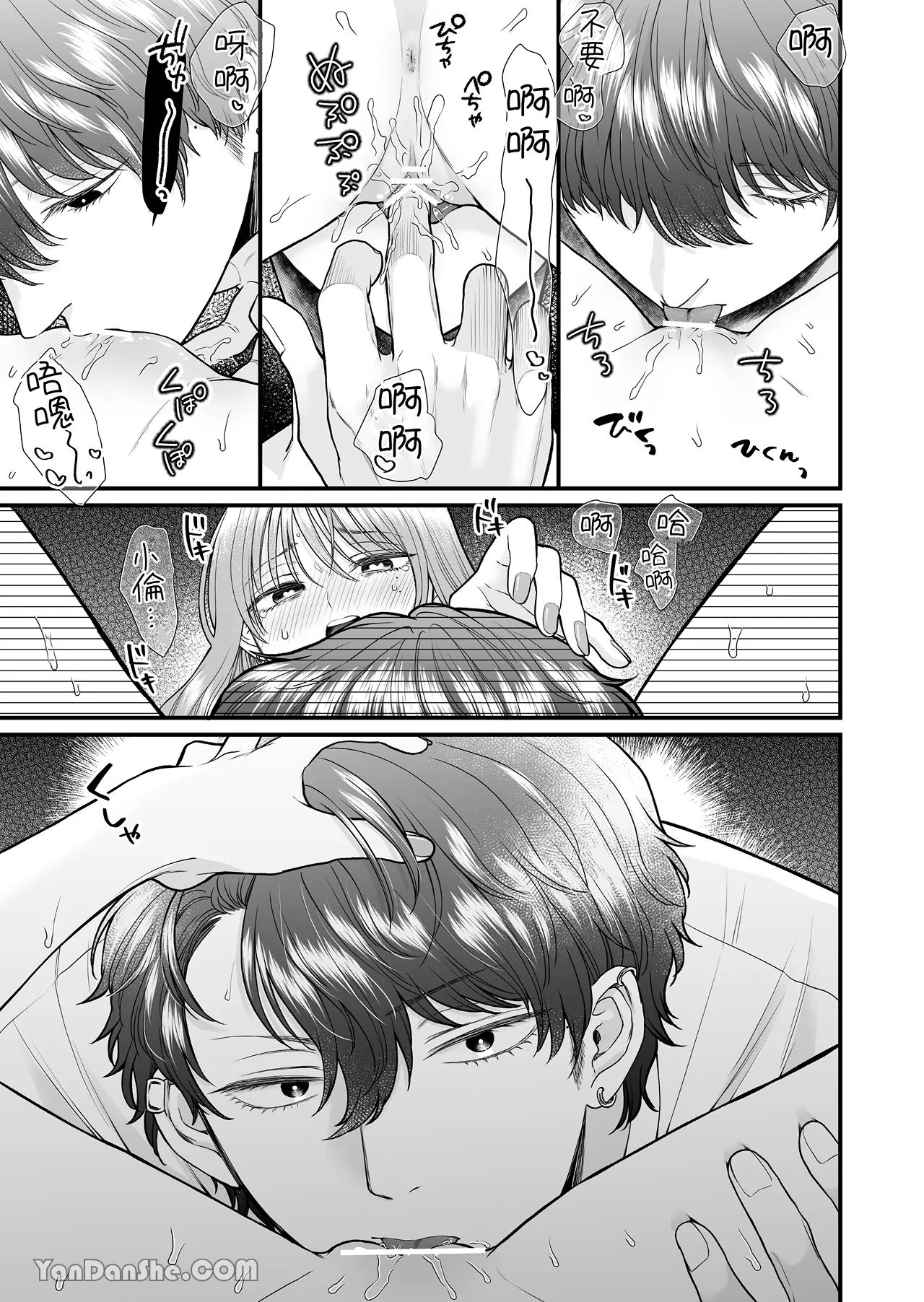 [21+] tôi và yotaro đáng lẽ ra chỉ là mối quan hệ thể xác chapter 4 1