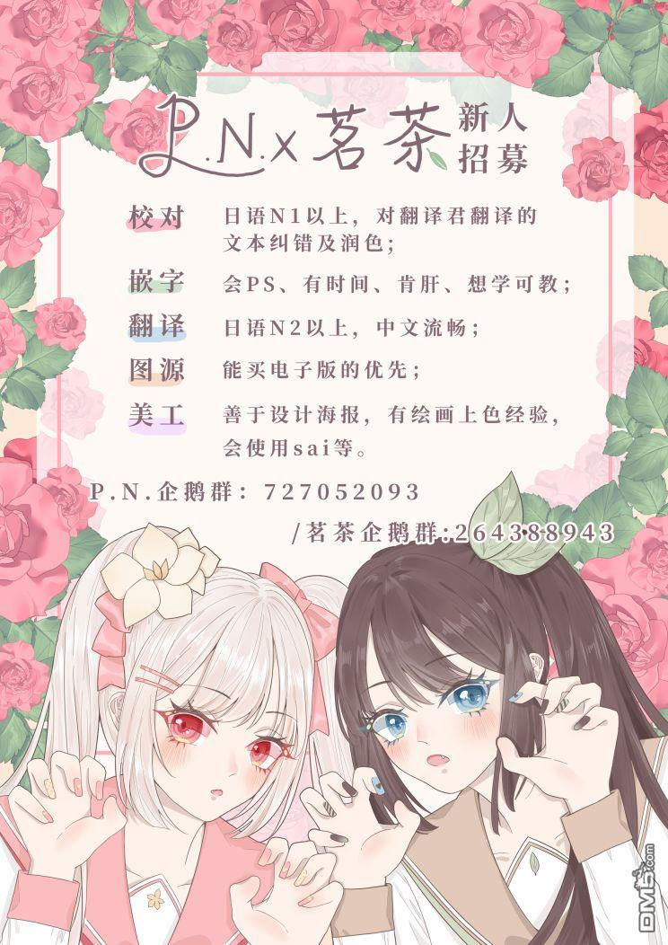 kẻ phản diện, cecilia silvie, không muốn chết, thế nên cô đã cải nam trang chapter 17.1 12