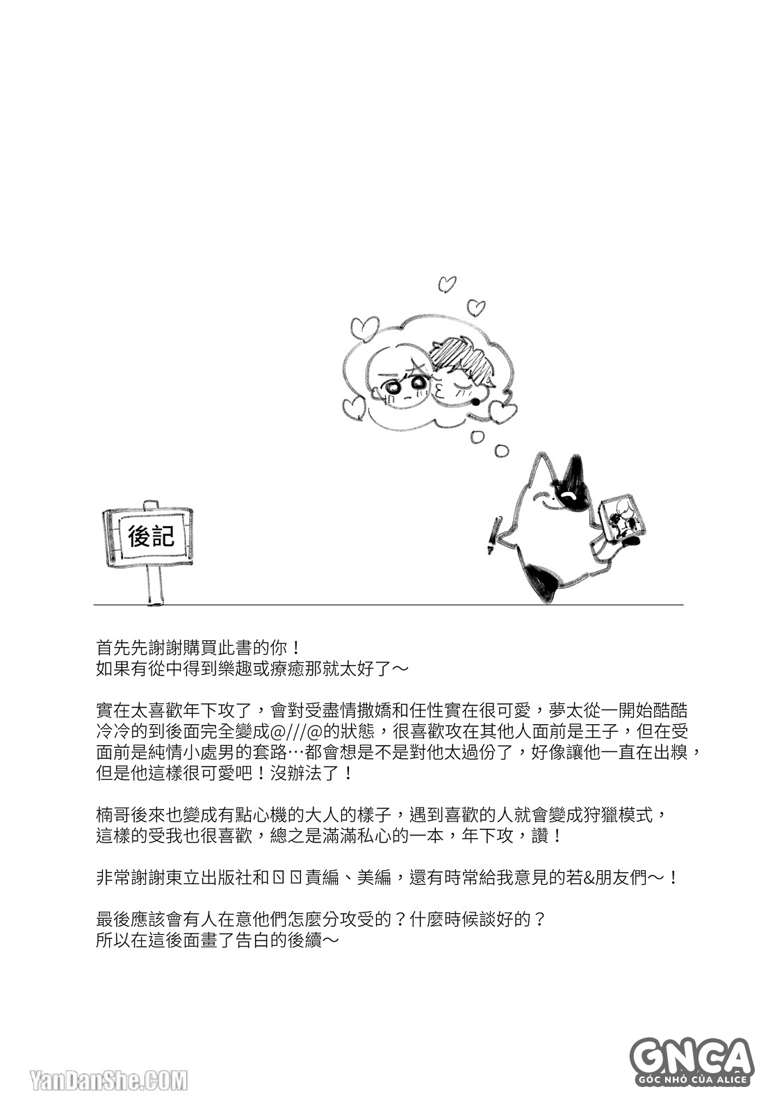 cậu phải làm bạn trai tôi chapter 6 11