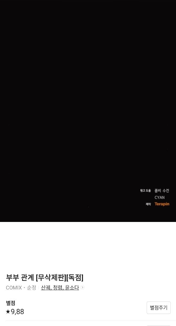 quan hệ hôn nhân chapter 2.2 49