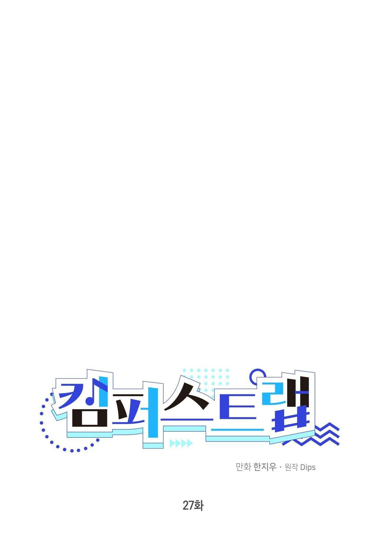 cạm bẫy đại học chapter 27 56