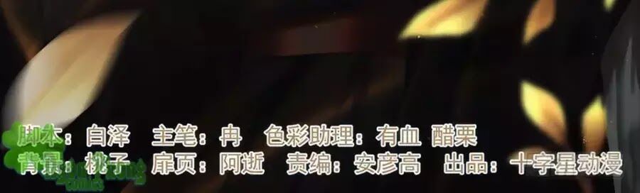 Luôn Có Yêu Quái Chapter 222 46