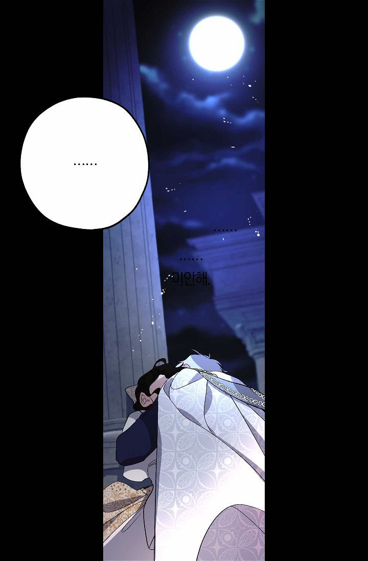 mối tình đầu của bạo chúa chapter 33 36