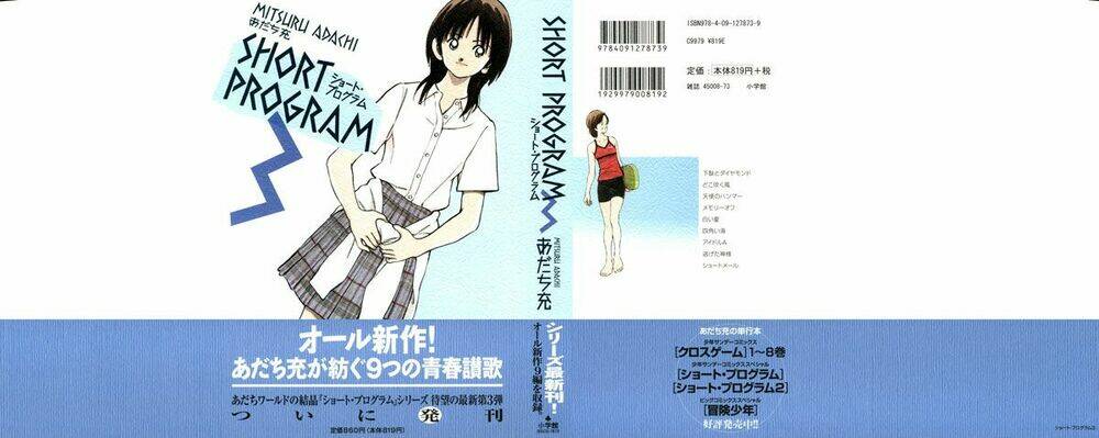 short program 3 chapter 1 1