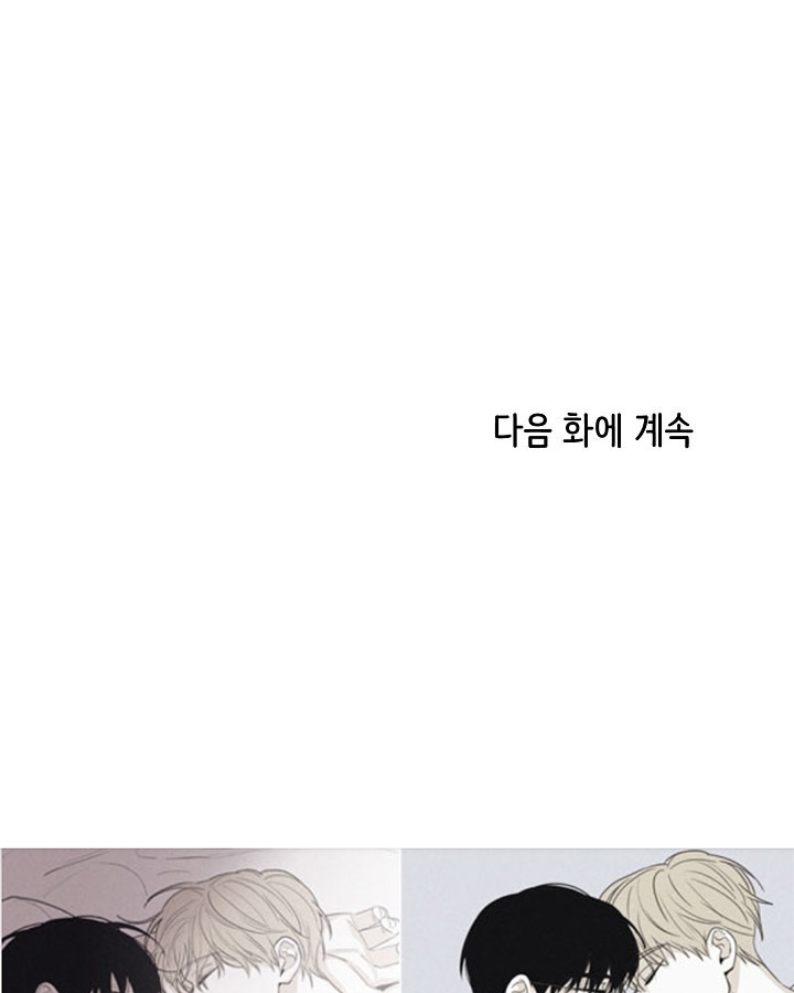 xác suất tình yêu chapter 33 141