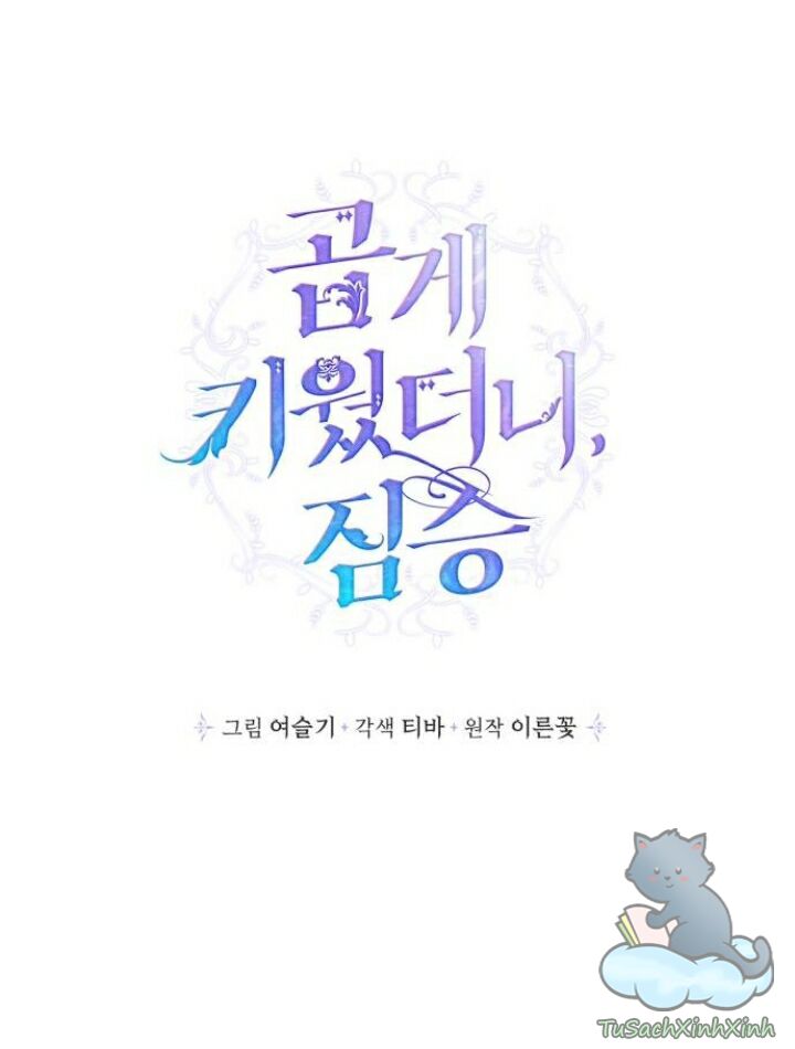 tôi đang nuôi dưỡng một con quái thú chapter 42 19