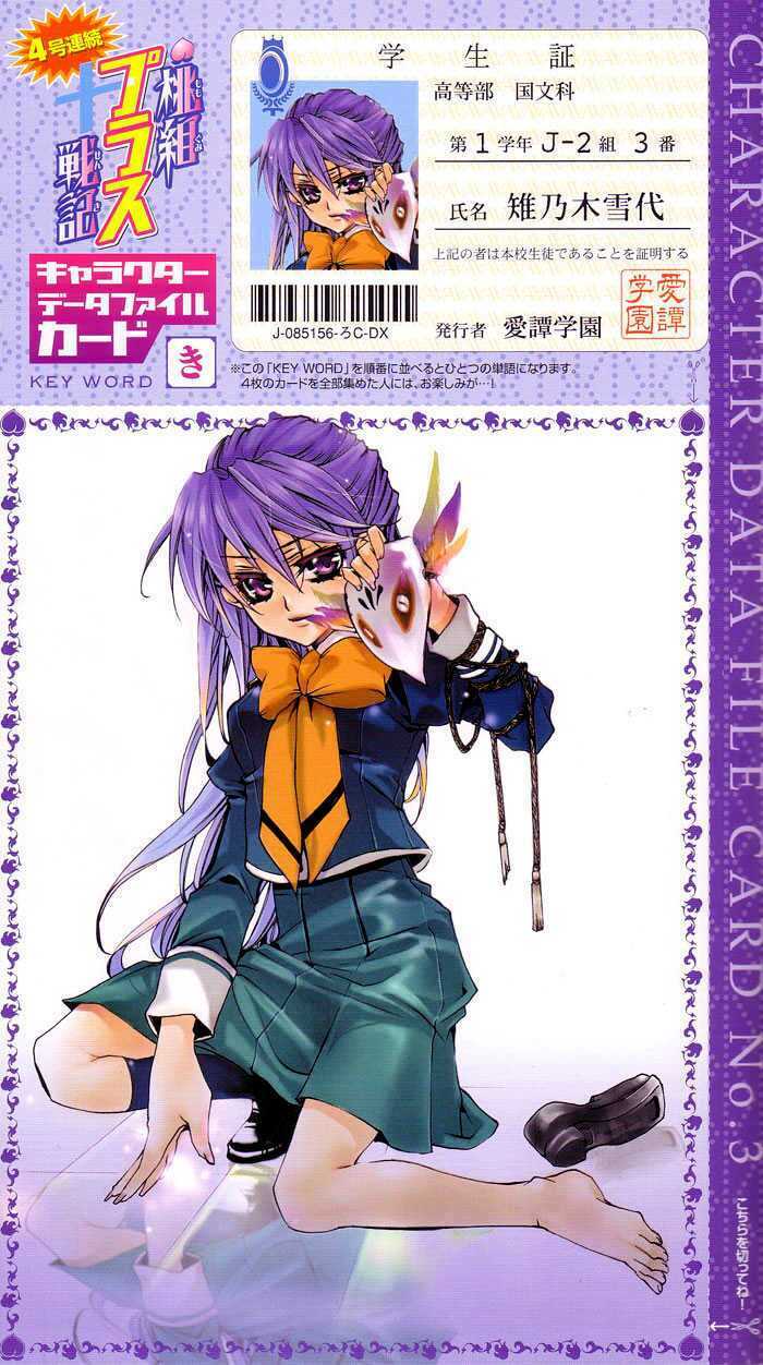 cậu bé đào tiên chapter 1 42