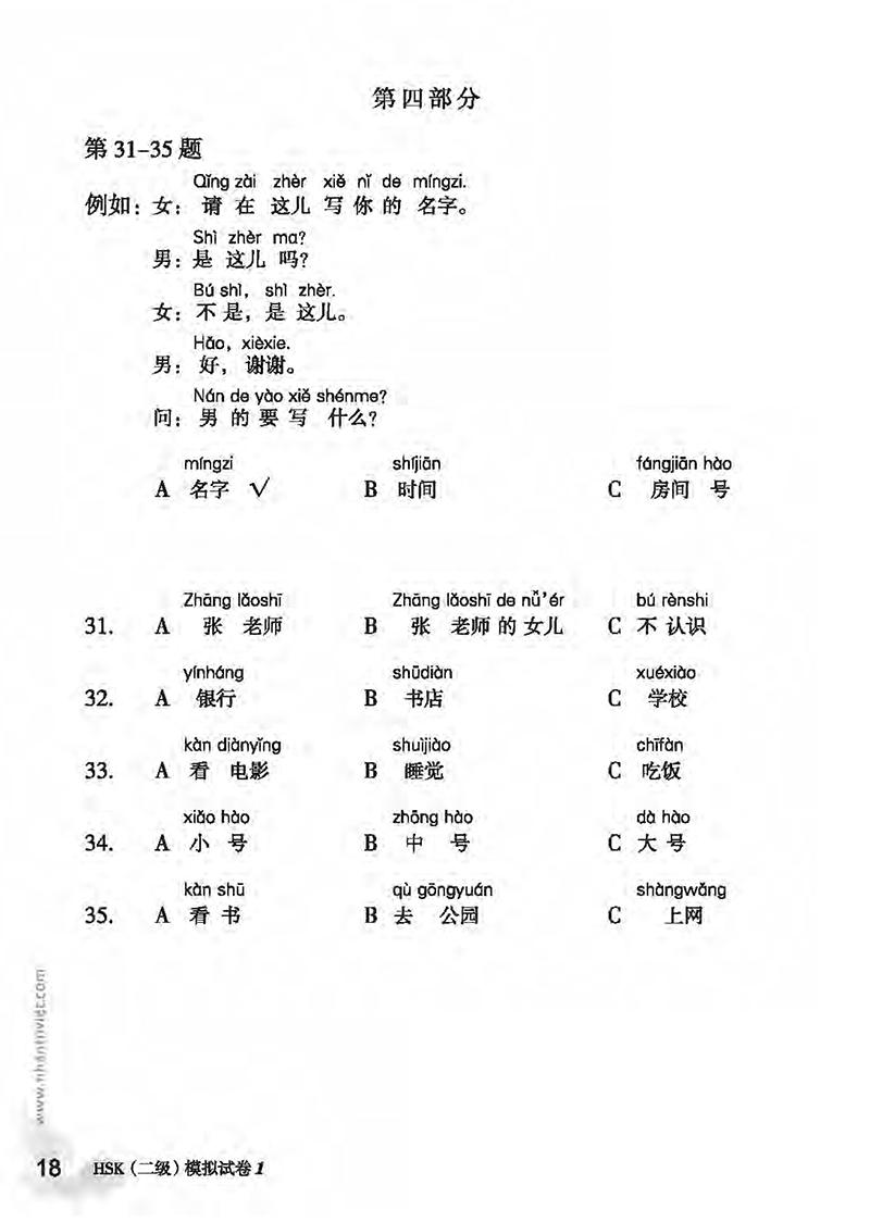 Mô Phỏng Đề Thi HSK - Phiên Bản Mới - Cấp Độ 2