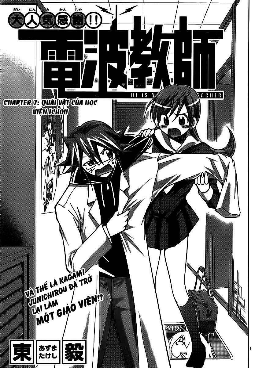 denpa kyoushi chapter 7 2