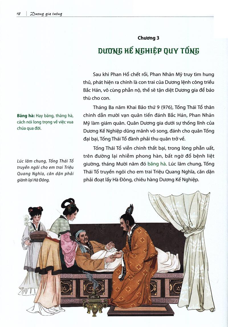 Dương Gia Tướng