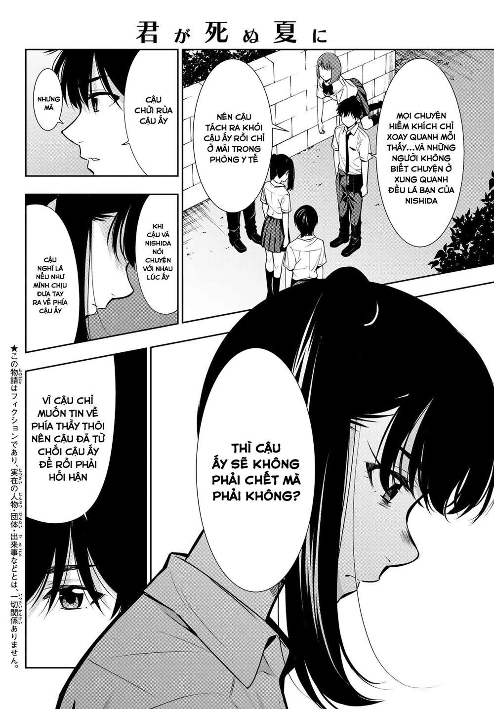 kimi ga shinu natsu ni chapter 32 8