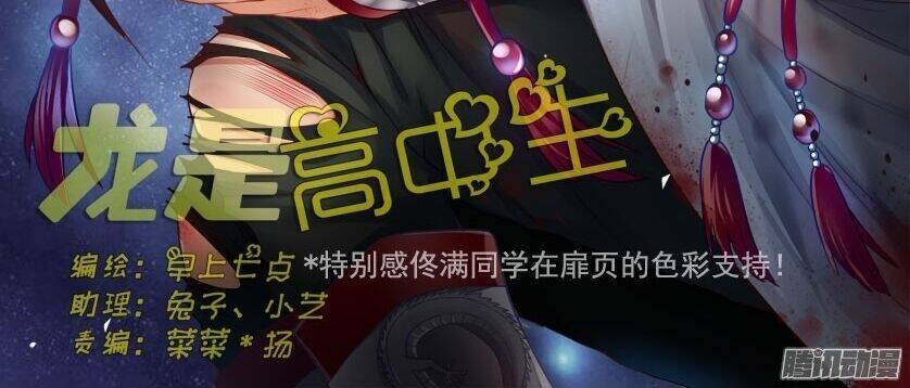 long vương đi học chapter 28 2