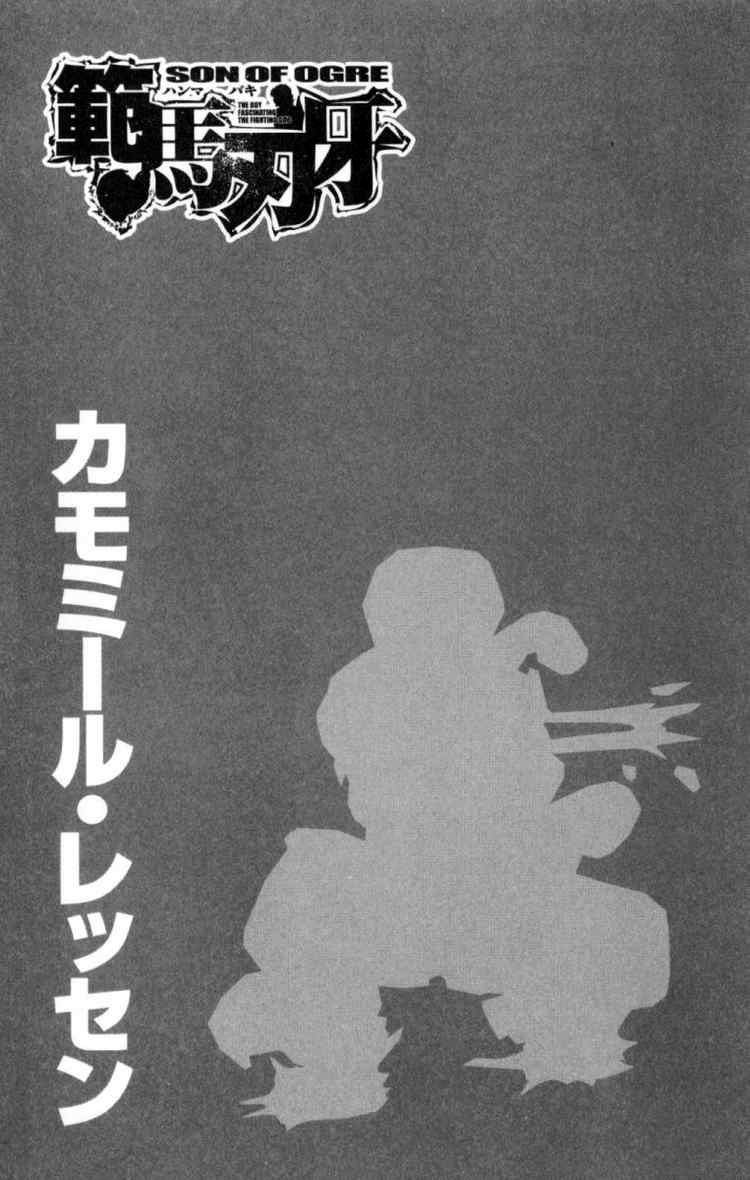 baki – son of ogre chapter 51 3