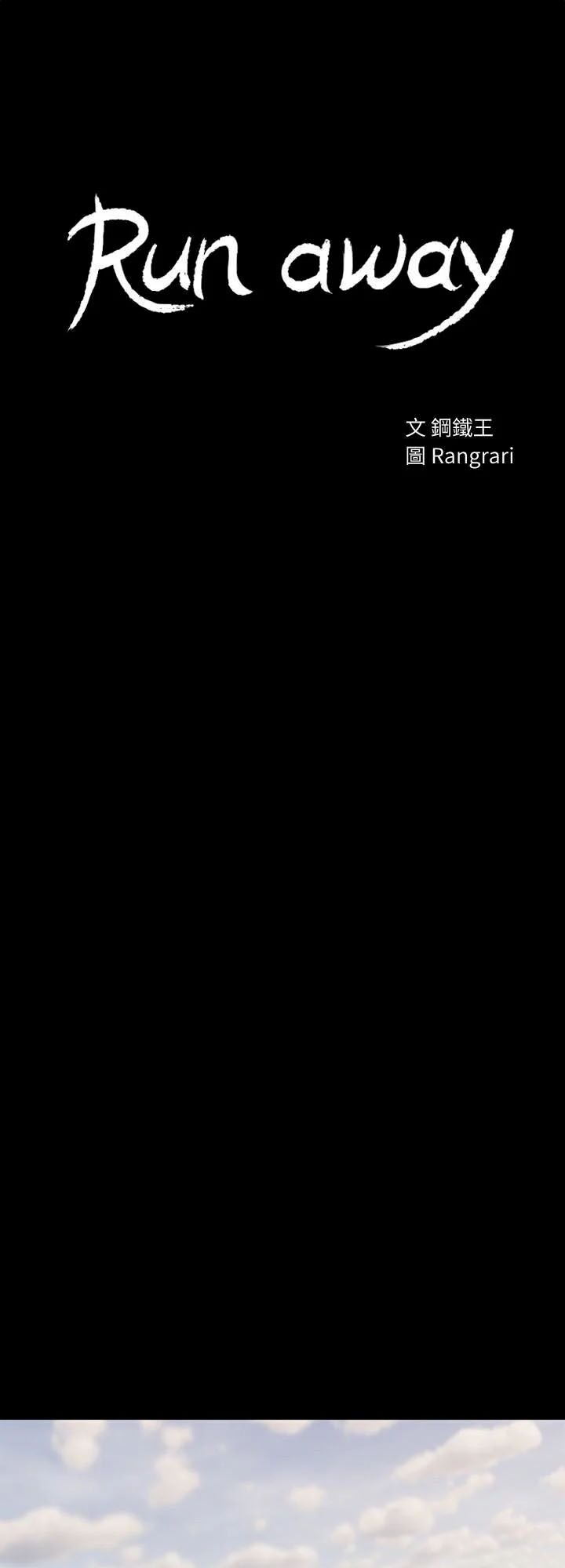 chạy trốn chapter 58 6