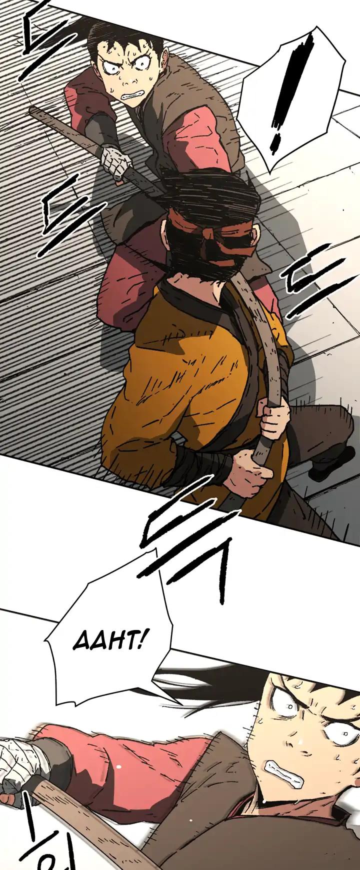 Bố Vô Song chapter 72 26