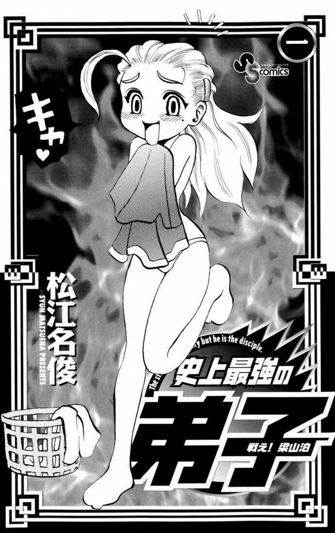 tatakae! ryōzanpaku shijō saikyō no deshi chapter 1 3