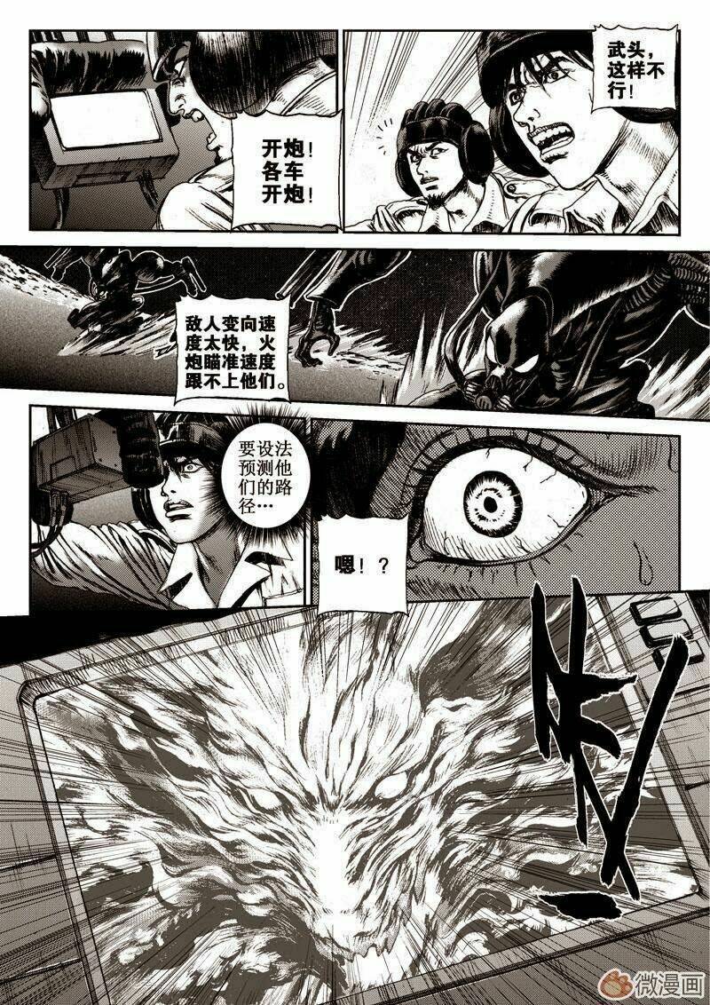 vĩnh hằng chi thương chapter 5 4