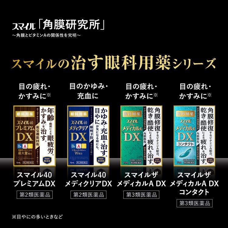 Nước nhỏ mắt cao cấp Lion Smile 40 Premium DX 15ml nội địa Nhật Bản