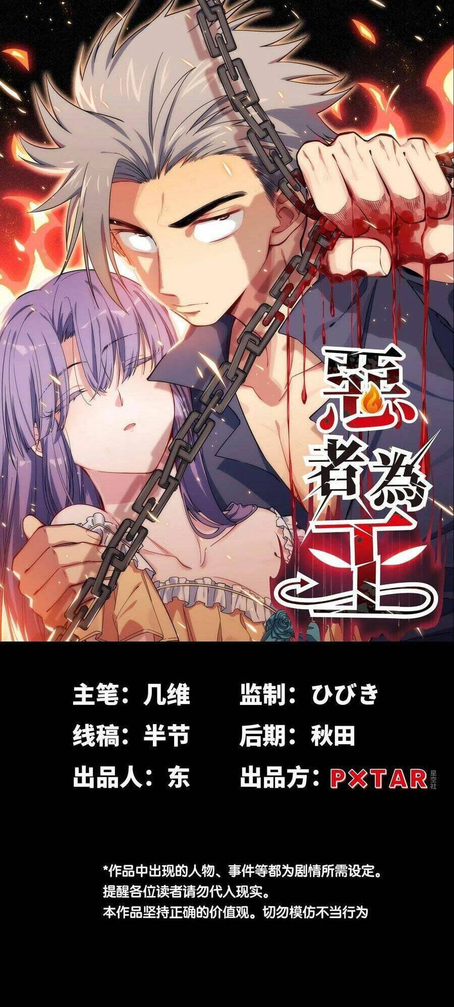 tà ác làm vương chapter 13 1