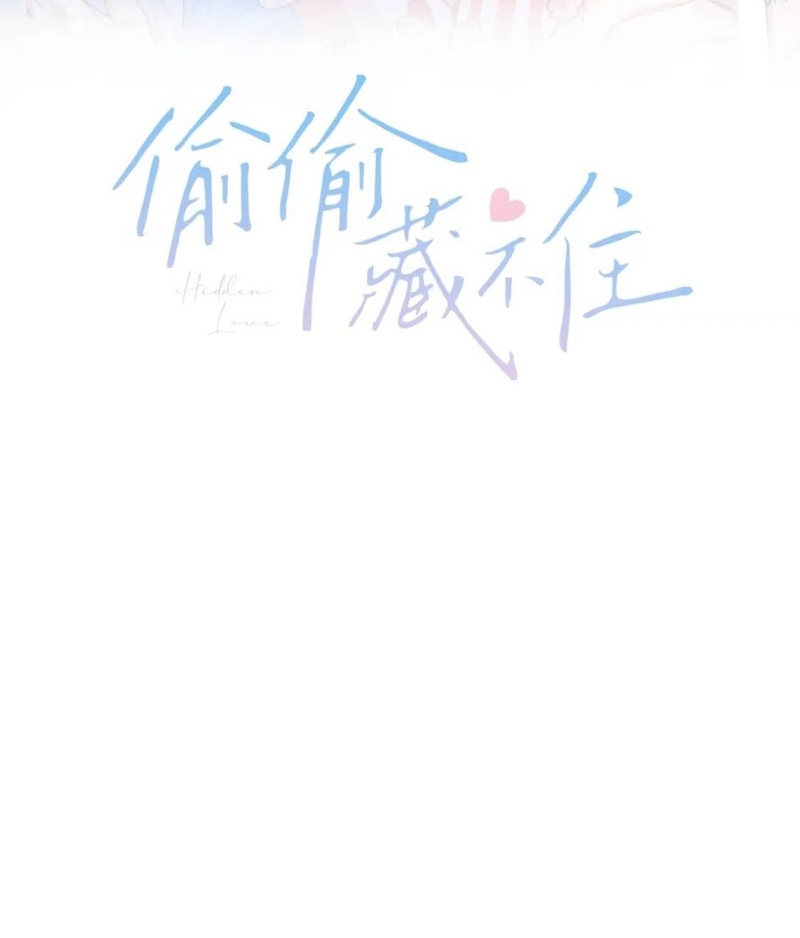 vụng trộm không thể giấu - mối tình thầm kín chapter 37 3