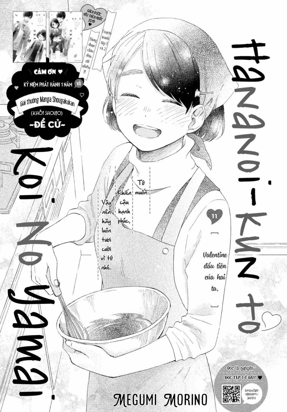 hananoi-kun to koi no yamai chapter 11 1