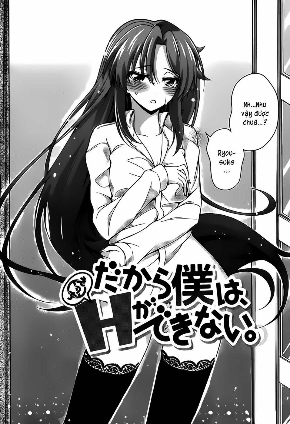 dakara boku wa h ga dekinai chapter 11 2
