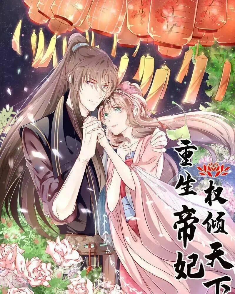 trọng sinh đế phi: quyền khuynh thiên hạ chapter 1 1