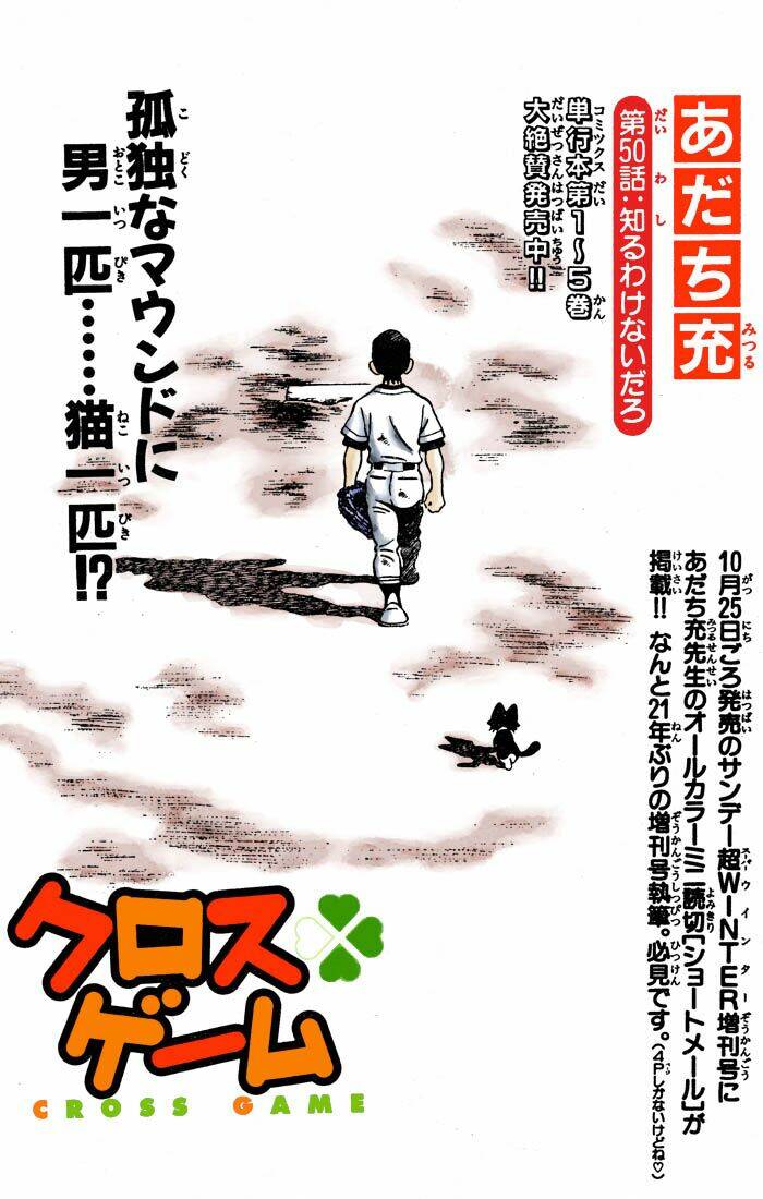 trò chơi vượt qua thử thách chapter 50 2