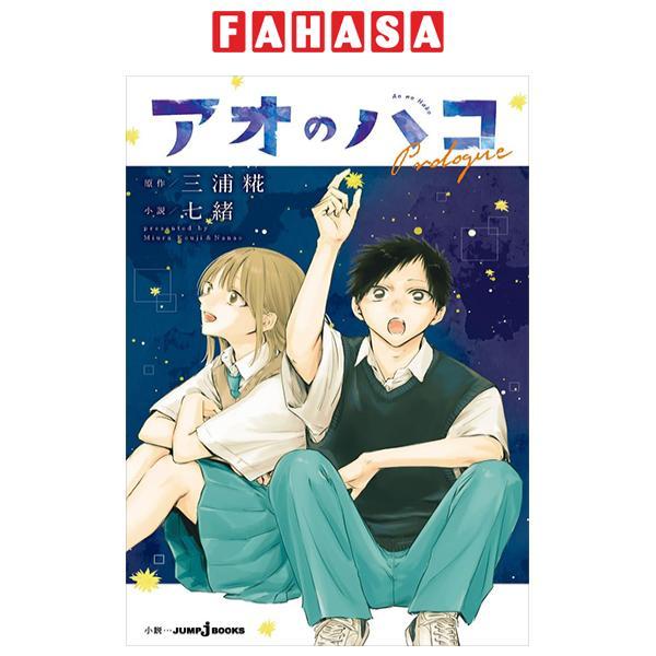 Sách ngoại văn: Ao No Hako Prologue - Blue Box Prologue (Light Novel) (Japanese Edition)