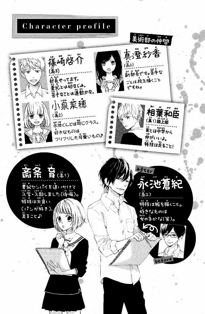 suki ni naranai yo, senpai chapter 5 3