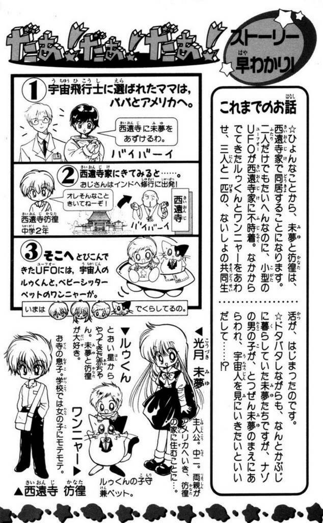 daa! daa! daa! chapter 6 4