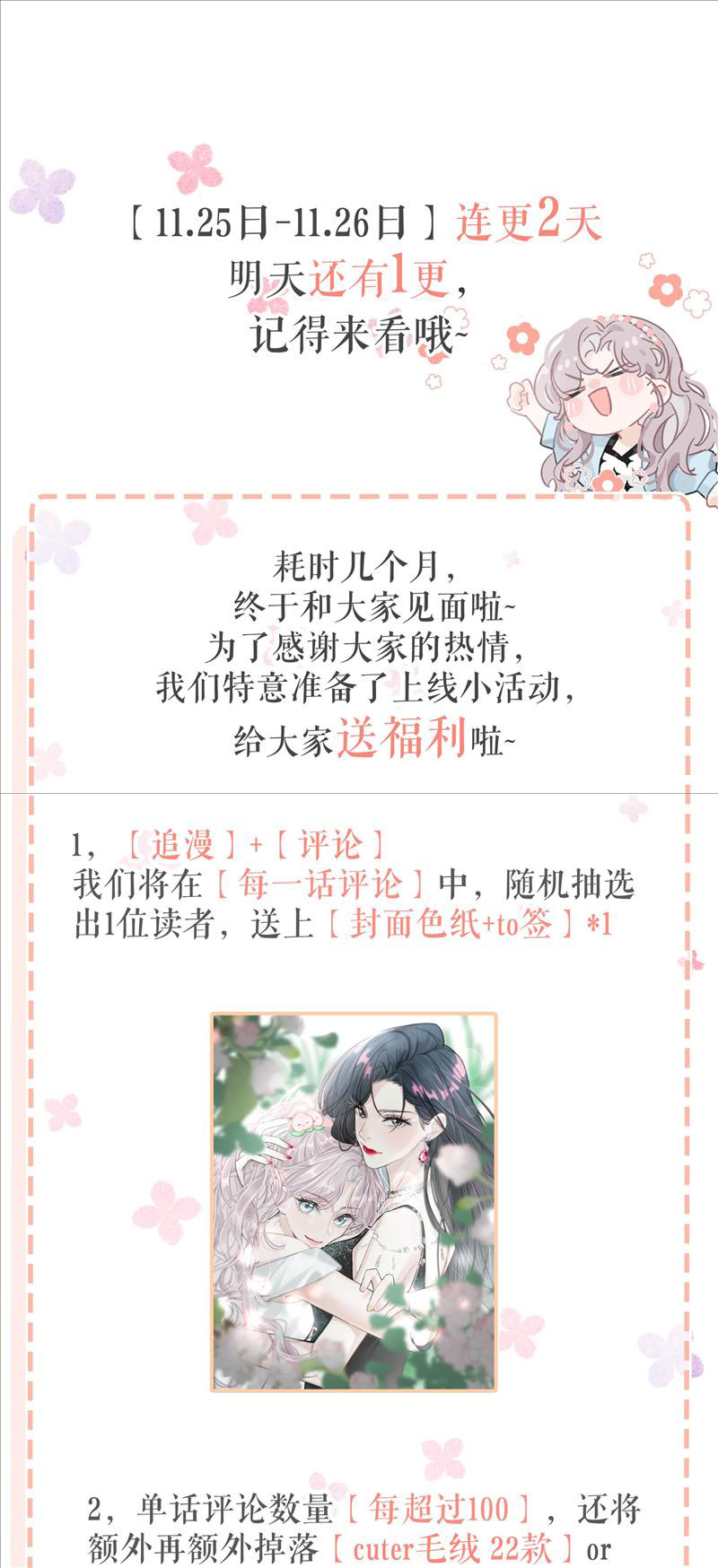 tôi ở gameshow tình yêu bị mẹ kế ảnh hậu cưỡng chế yêu chapter 1 24