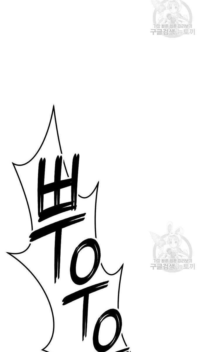 Gậy Gỗ Cấp 99+ chapter 75.5 31