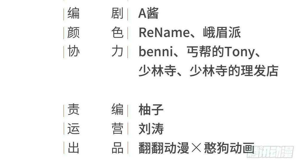 vương gia ba tuổi rưỡi của tôi chapter 12 4