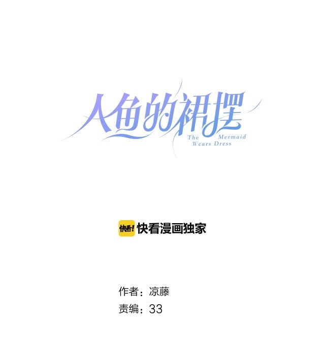 bộ váy của nàng tiên cá chapter 6 5