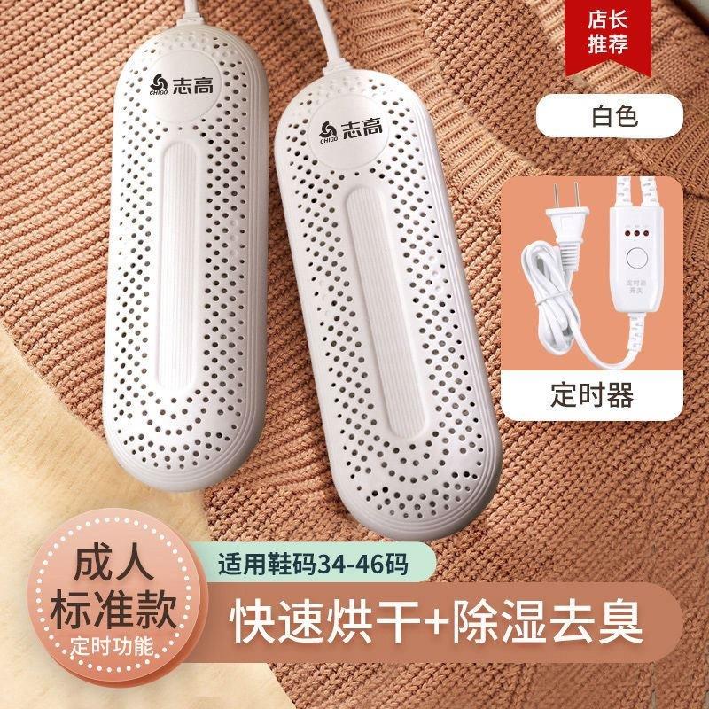 Đảm Bảo Chất Lượng Zhigao Máy Sấy Giày Gia Đình Máy Sấy Giày Người Lớn Trẻ Em Sấy Giày Nướng Giày Ấm Giày Sưởi Ấm Khử Mùi Có Thể Thu Vào