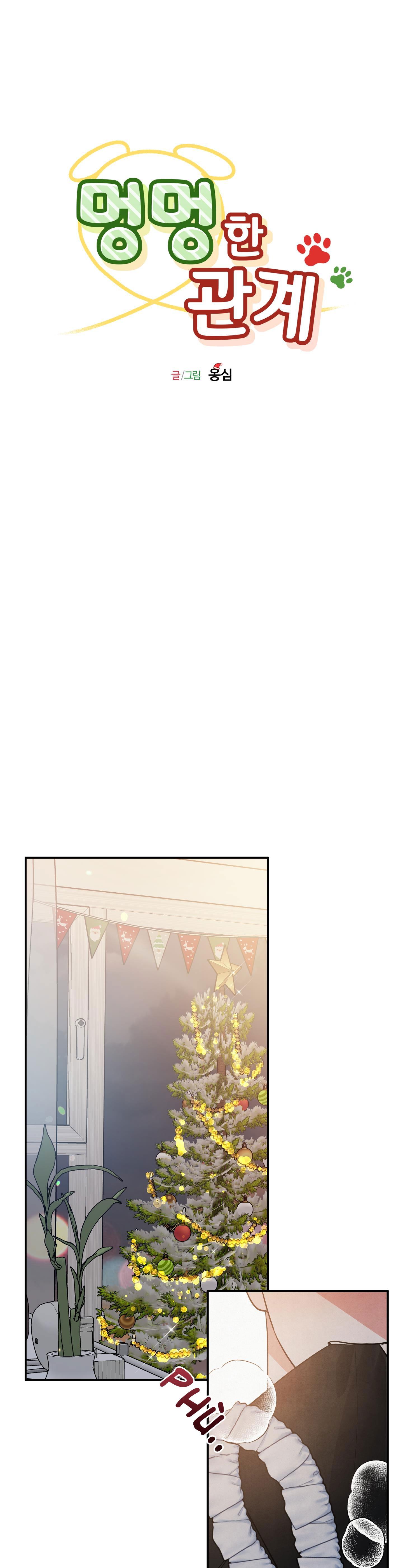 mối quan hệ ngu ngốc chapter 41 1