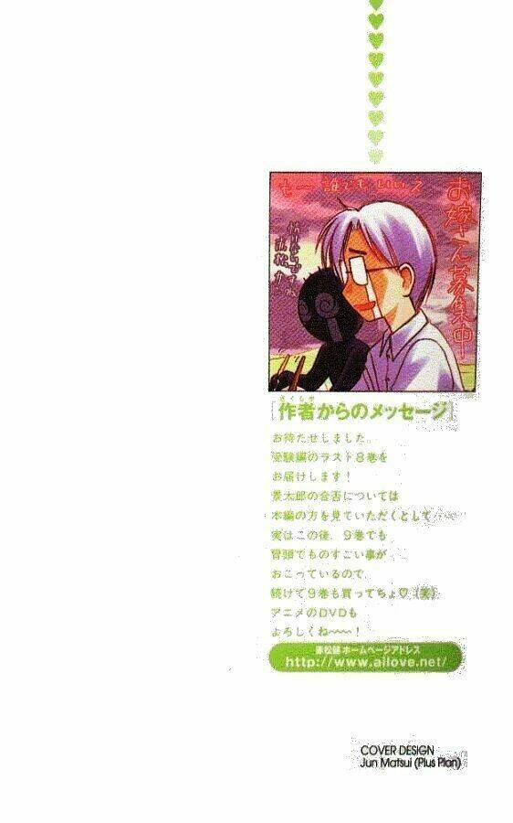 love hina chapter 61 2