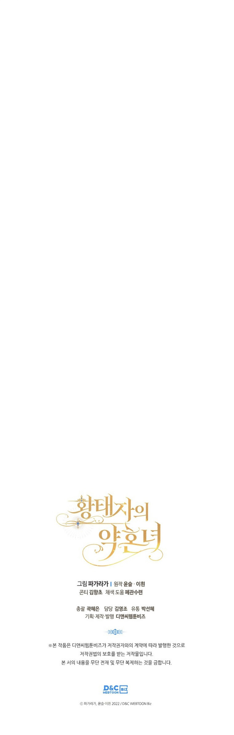 vị hôn thê giả của thái tử chapter 50 28