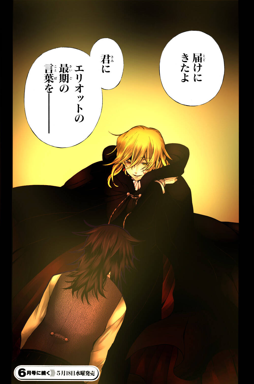 pandora hearts chapter 60 40