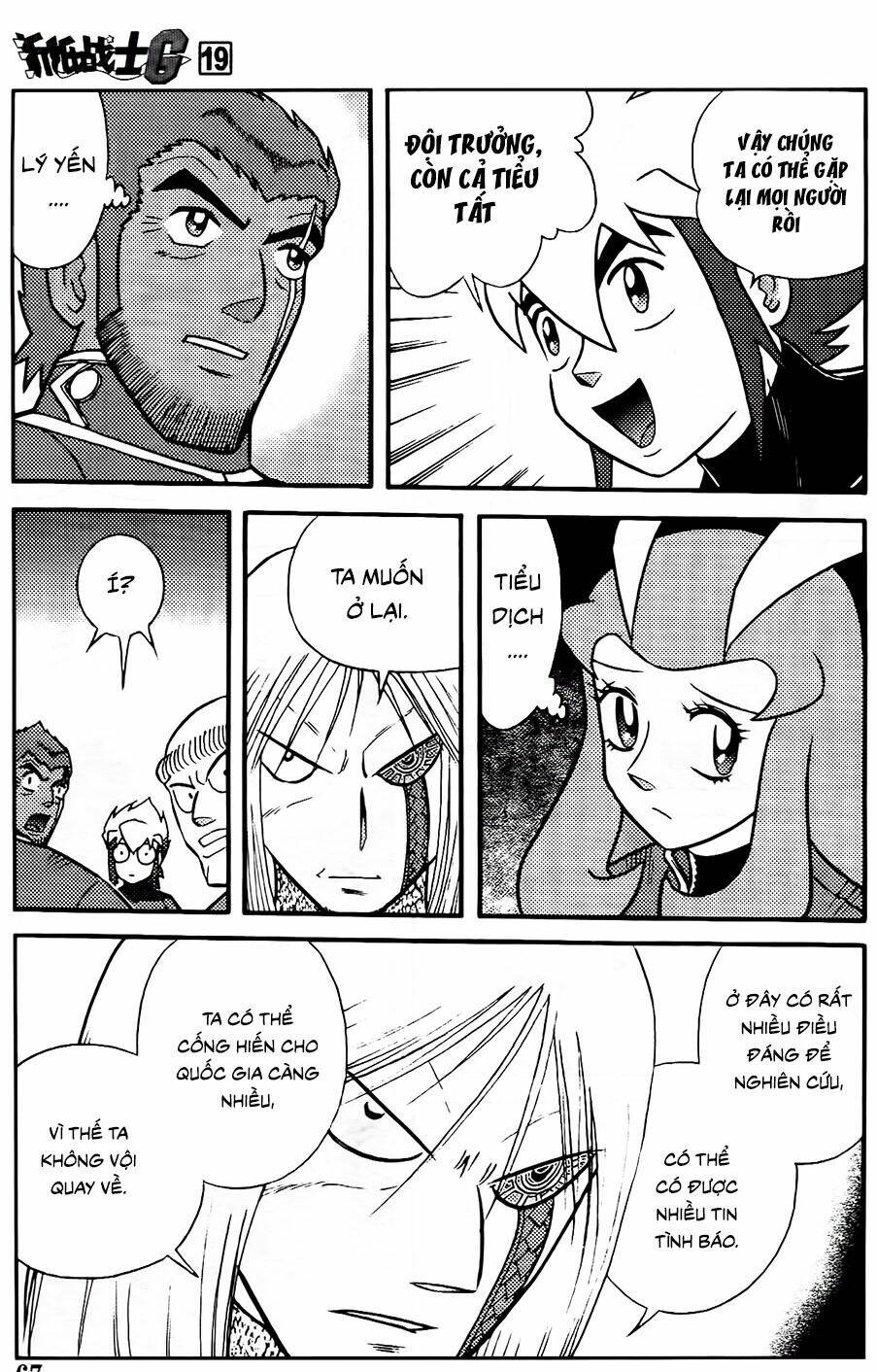 hiệp sĩ giấy g chapter 102.1 5