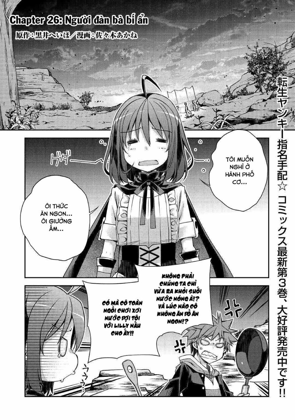 yankee wa isekai de seirei ni aisaremasu chapter 26 1