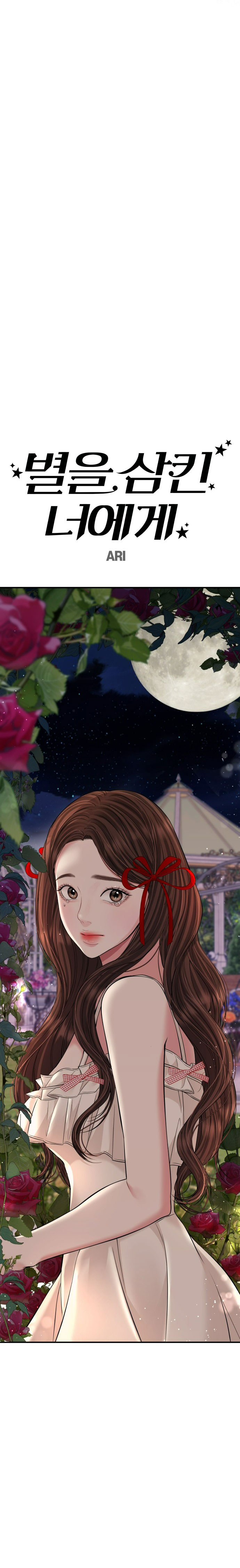 gửi em người đánh cắp những vì sao - to you who swallowed a star chapter 121.2 12