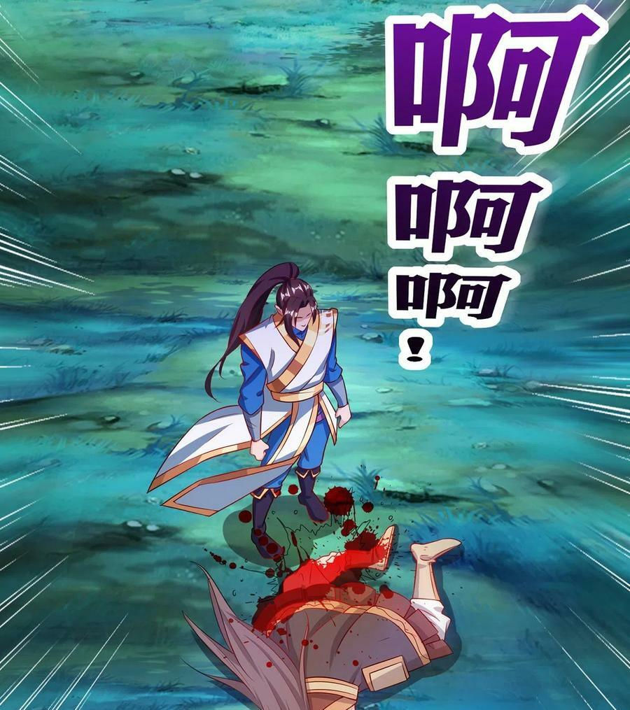 chúa tể tam giới chapter 109 29