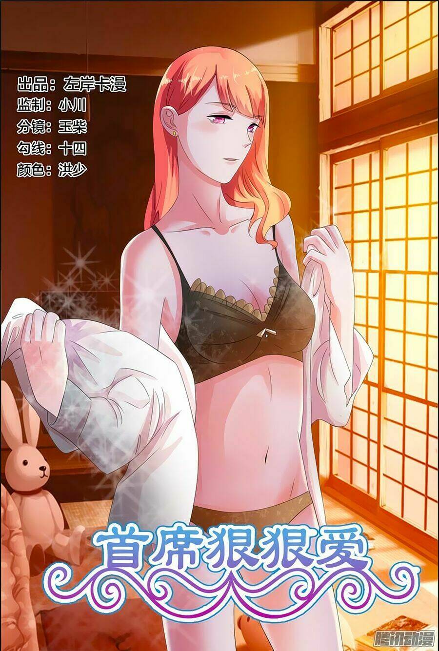 thủ tịch ngoan ngoan ái chapter 12 1