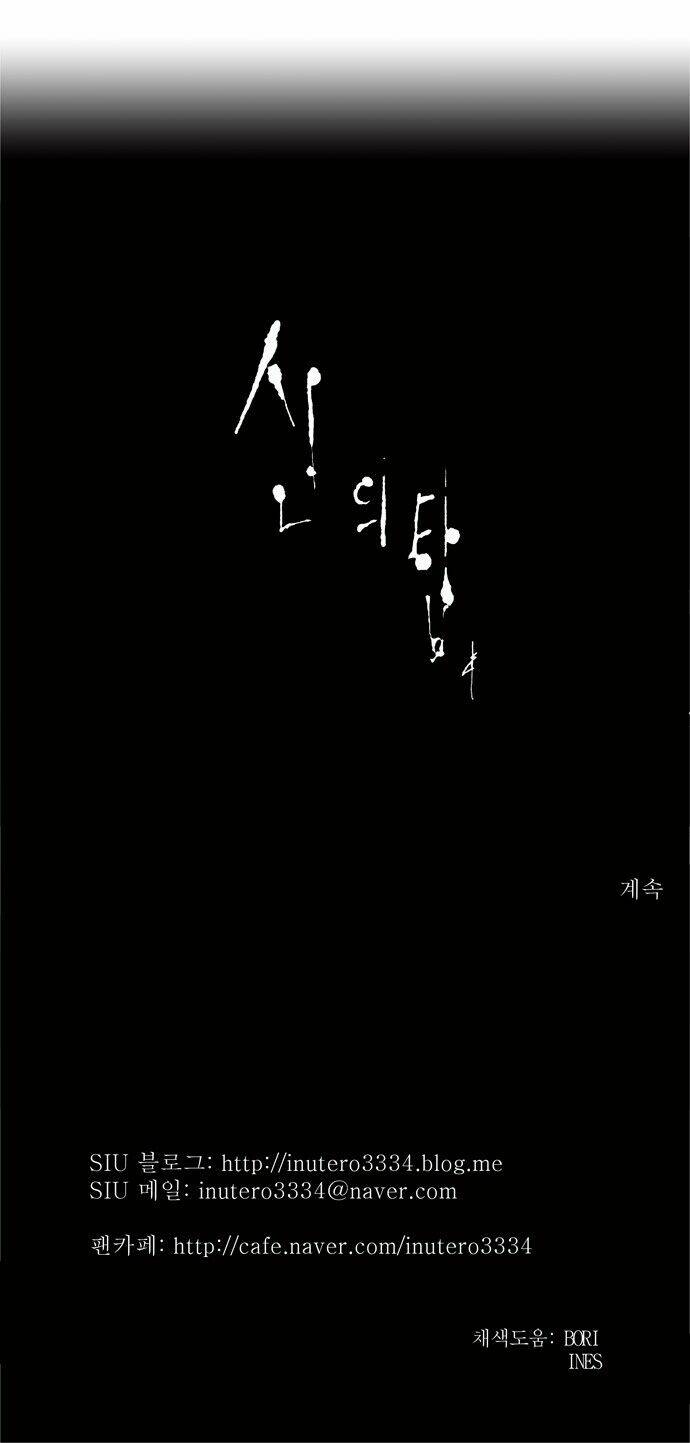 cuộc chiến trong tòa tháp chapter 194 33