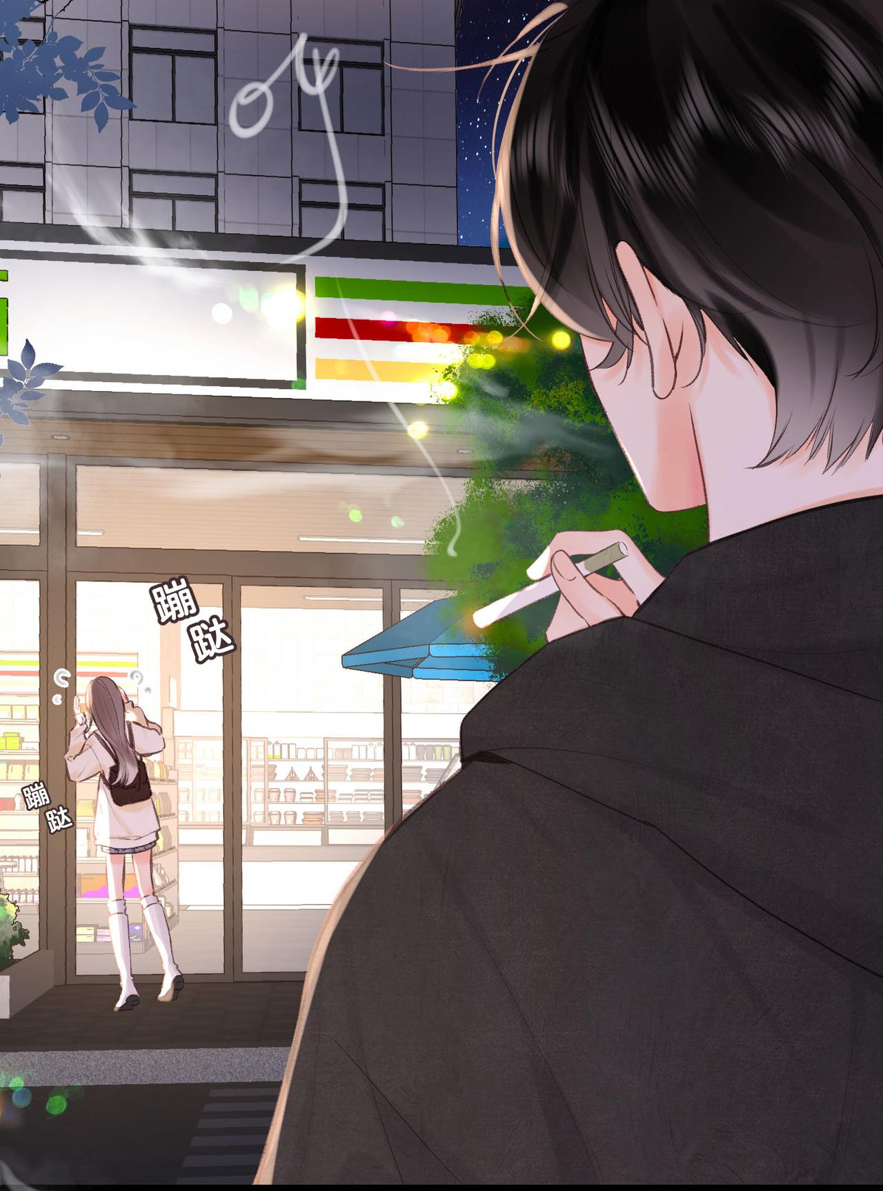 tôi mơ giữa ban ngày chapter 51 32