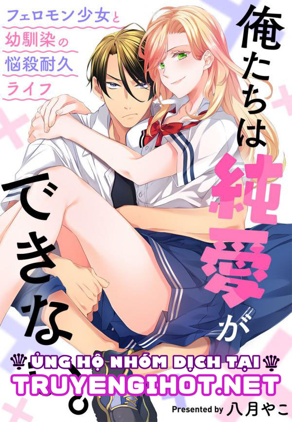 [16+] Giữa Hai Ta Không Thể Có Tình Yêu Thuần Khiết Được chapter 2.1 - Trang 2