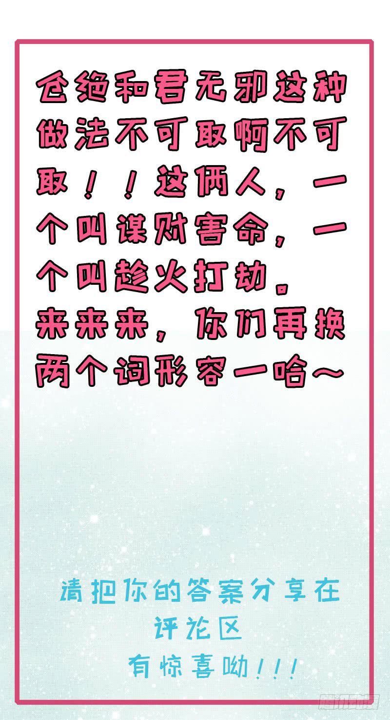 ngạo kiều quỷ vương yêu ta chapter 90 72